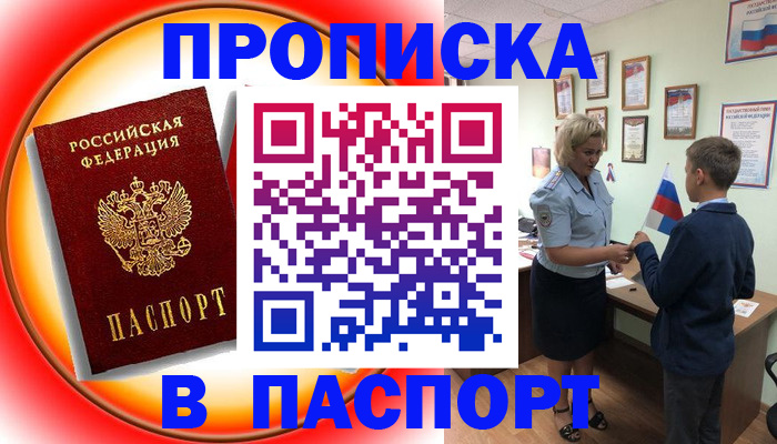 регистрация в Тимашёвске