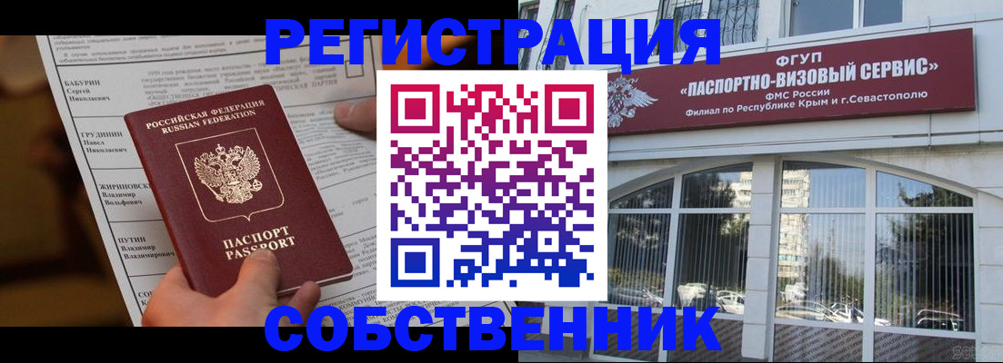 прописка для кредита в Тимашёвске