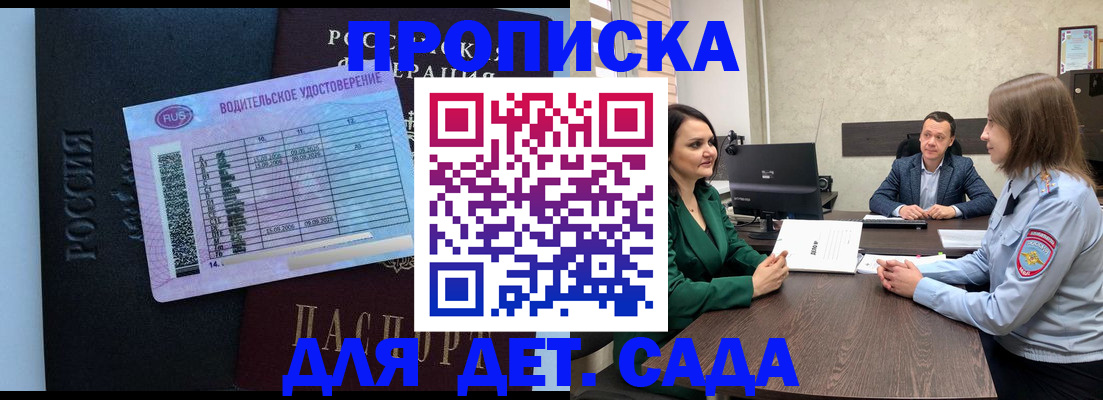 миграционный учет в Тимашёвске